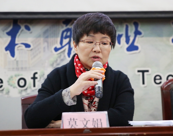 纪委书记莫文娟主持会议