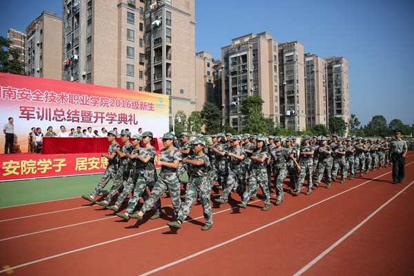 湖南安全技术职业学院