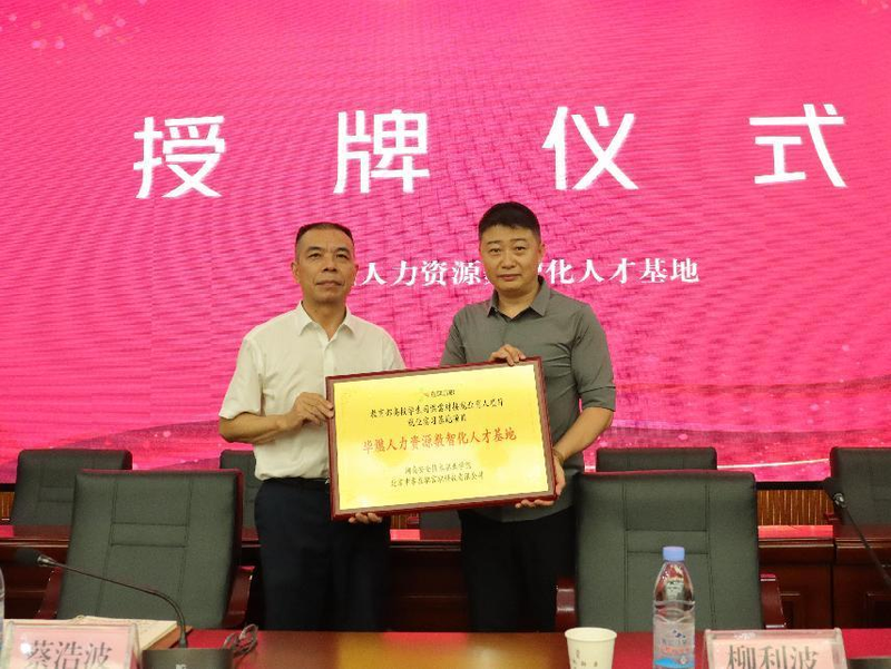 1718931751965001589.png 0617开班仪式2.png