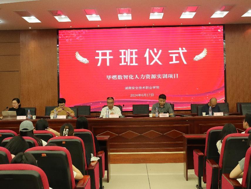 1718931742917050186.png 0617开班仪式.png