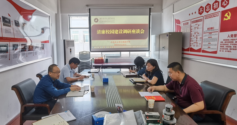 1686710579753003459.jpg 2023.26思政课部调研清廉建设.jpg