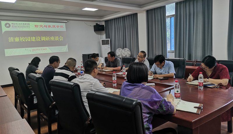 1686710715364080458.jpg 防灾与救援学院调研.jpg