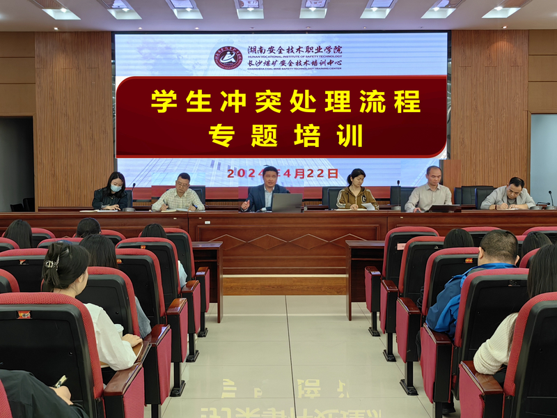 培训会.jpg